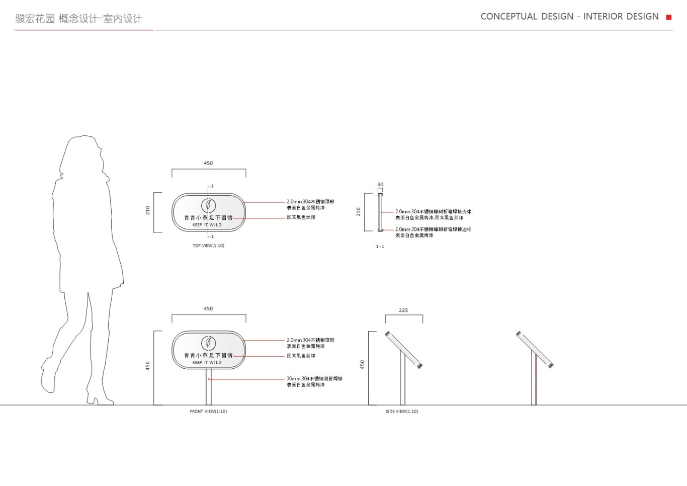 骏宏花园区导示系统方案设计图40