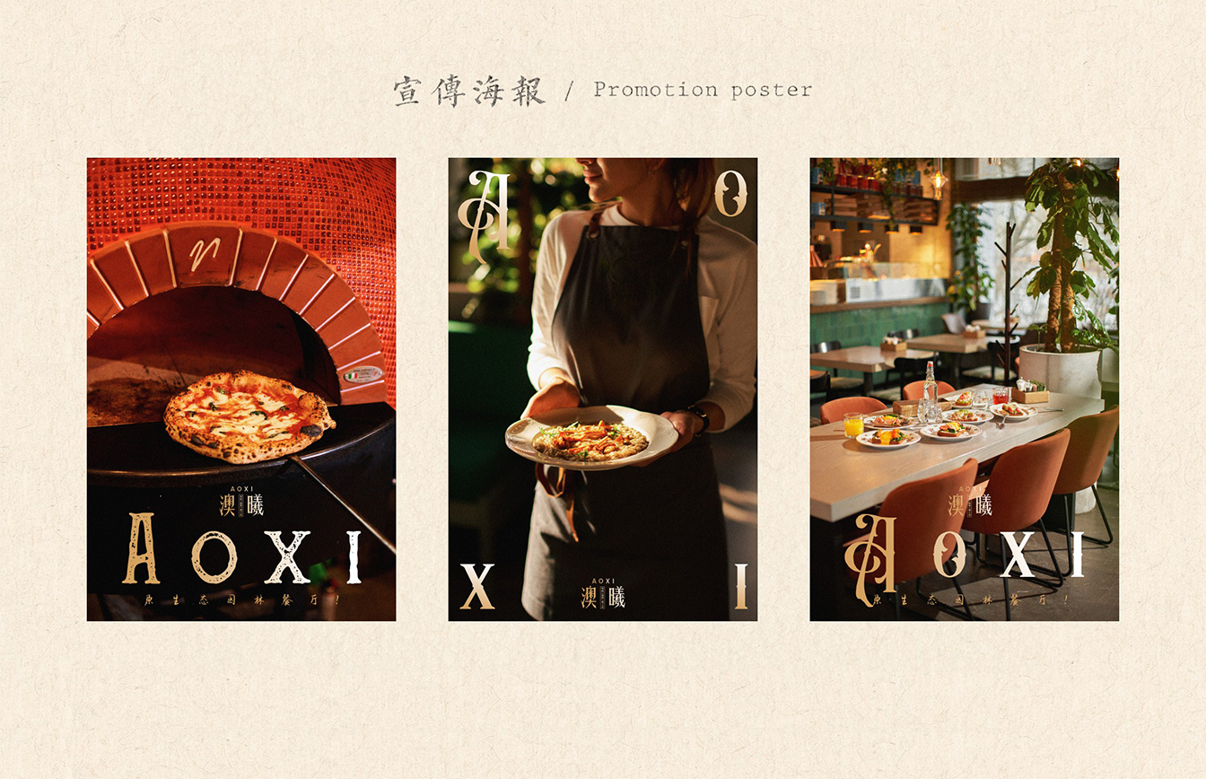 澳曦 · 东南亚餐厅 · 品牌设计图8