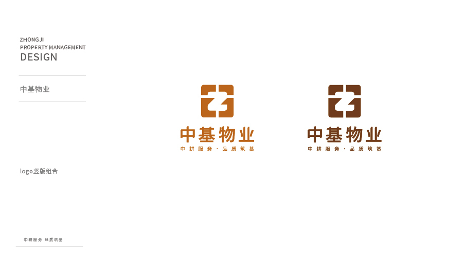 中基物业品牌logo设计图11