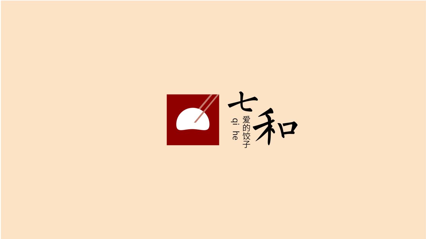 七和·爱的饺子图1
