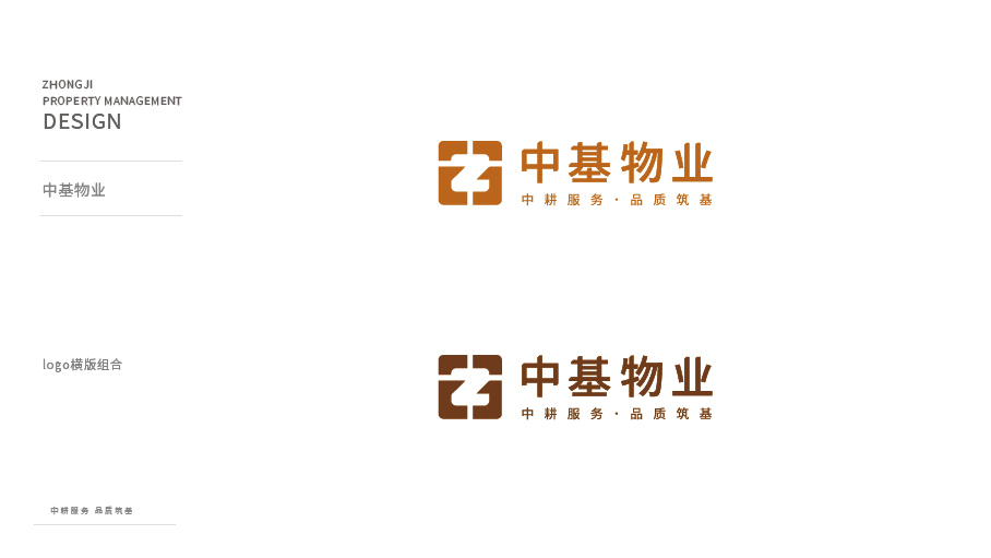中基物业品牌logo设计图12