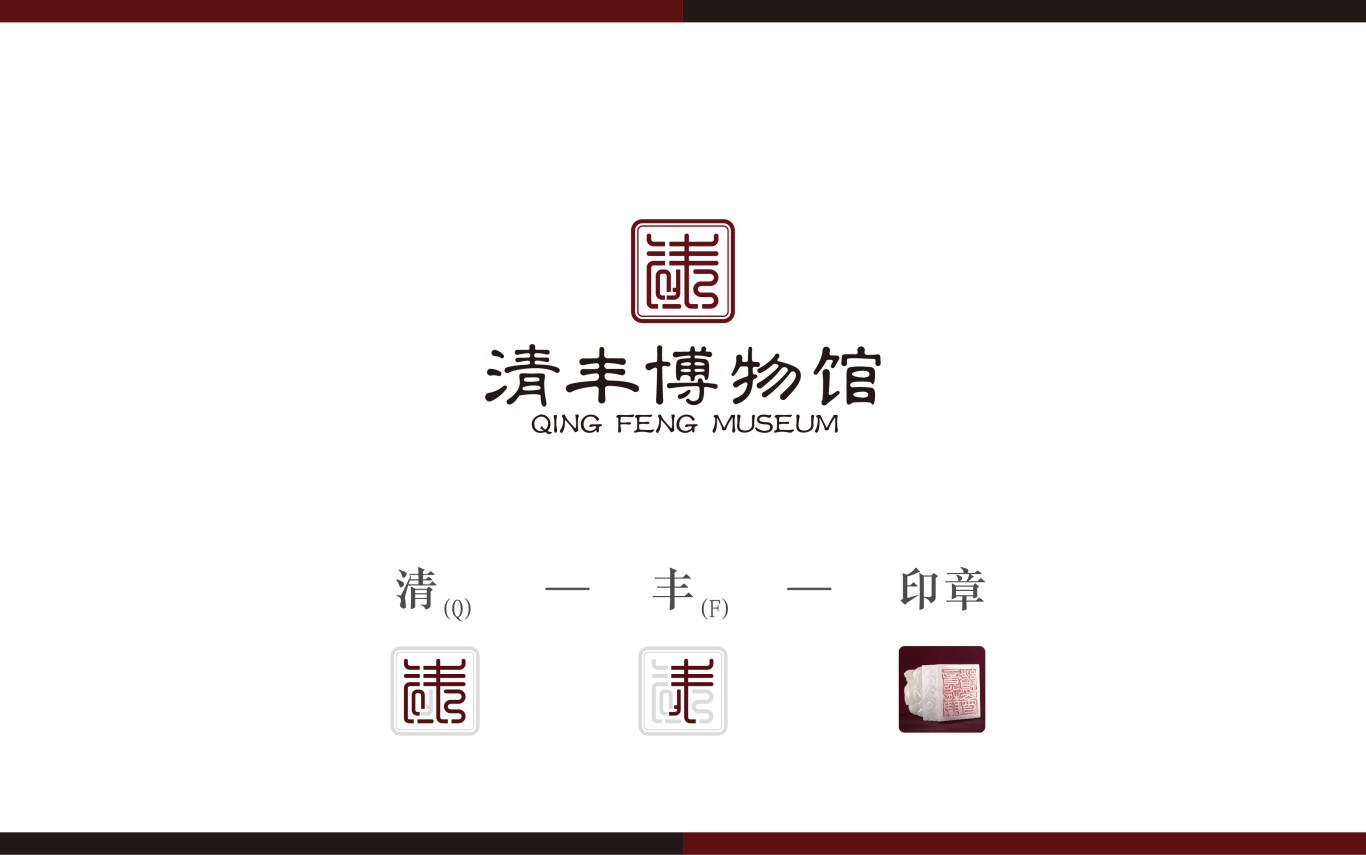清丰博物馆logo设计图0