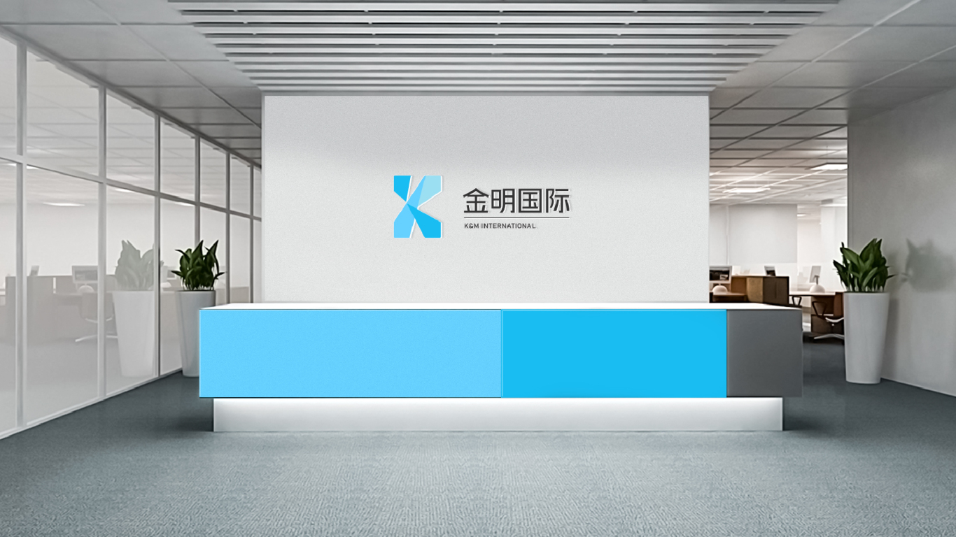 BD12 | 金明国际K&M企业品牌形象升级图12