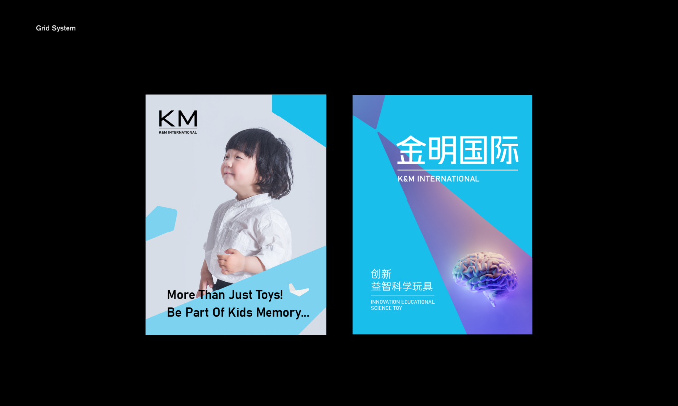 BD12 | 金明国际K&M企业品牌形象升级图6
