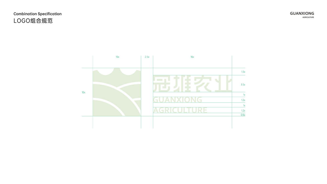 冠雄农业logo设计图3