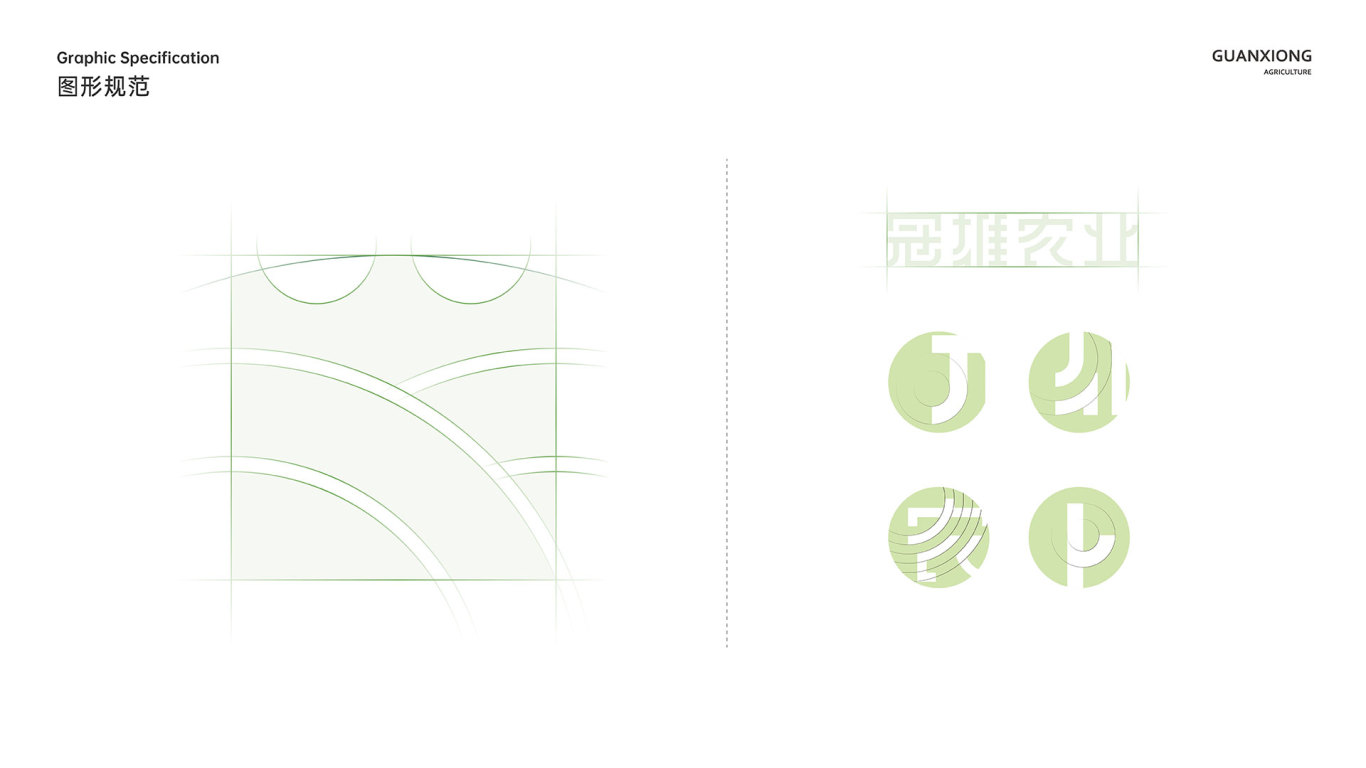 冠雄农业logo设计图4