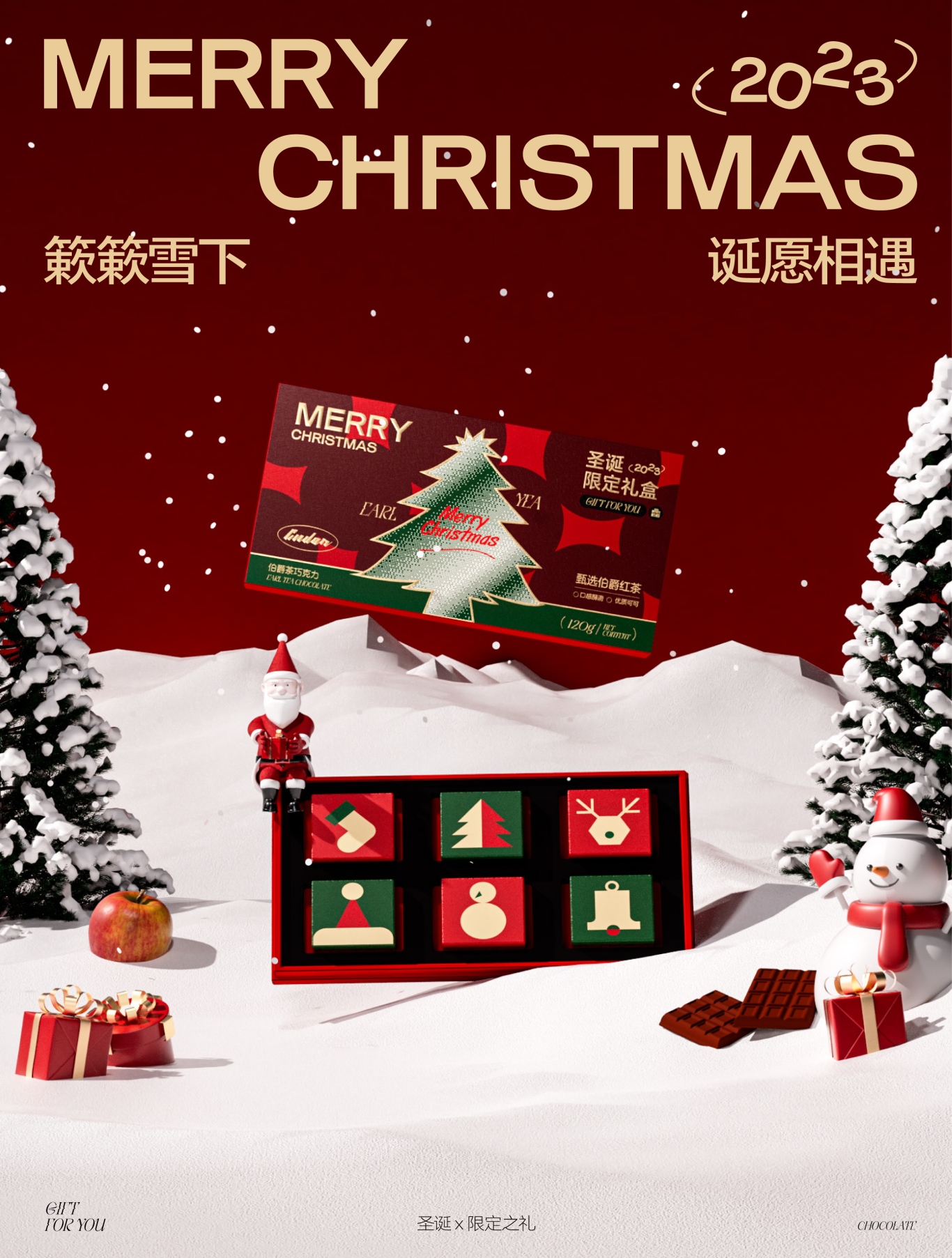 CNDOR X 冬日圣誕之禮丨巧克力禮盒包裝設計圖0