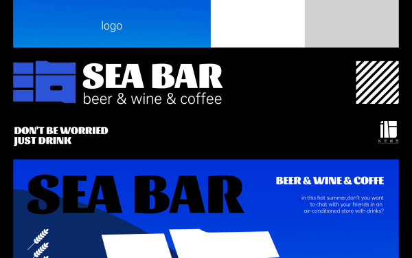 原创设计 | logo&品牌Vi | 潮流酒吧