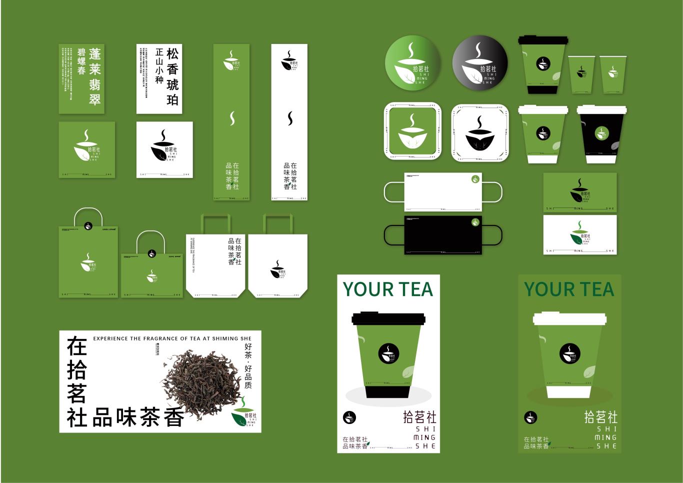 茶品牌LOGO设计图2