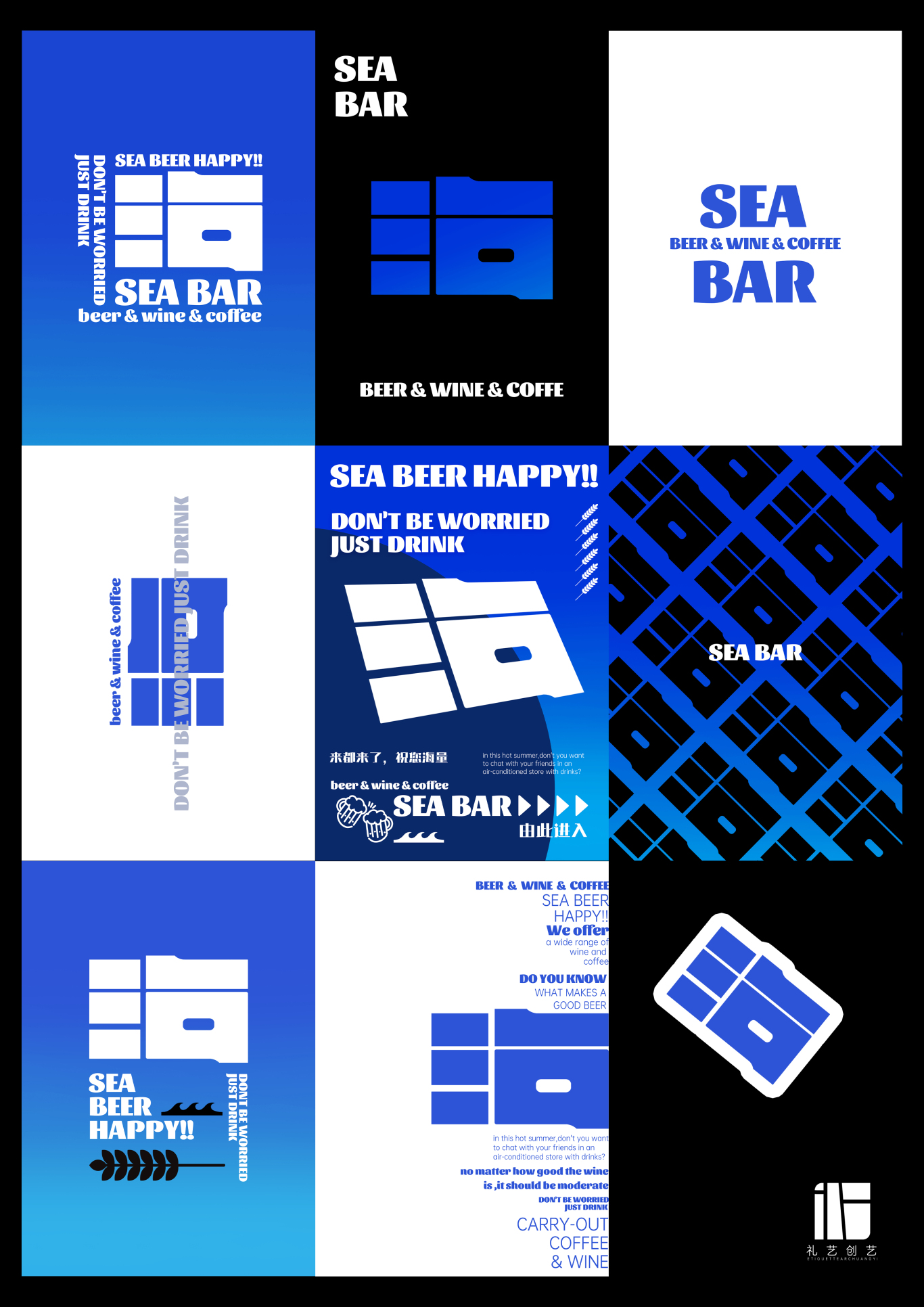 原创设计 | logo&品牌Vi | 潮流酒吧图1