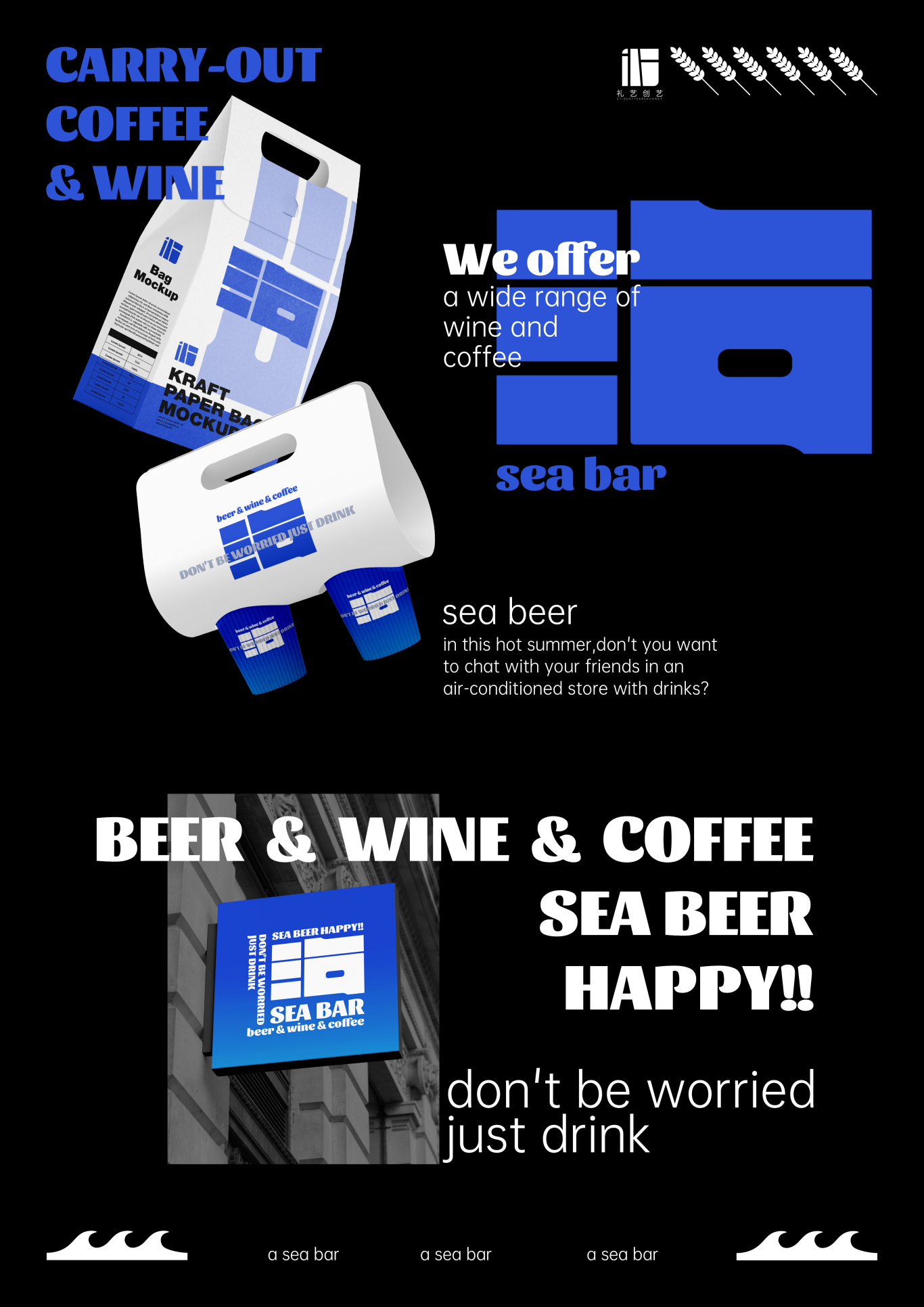 原创设计 | logo&品牌Vi | 潮流酒吧图0
