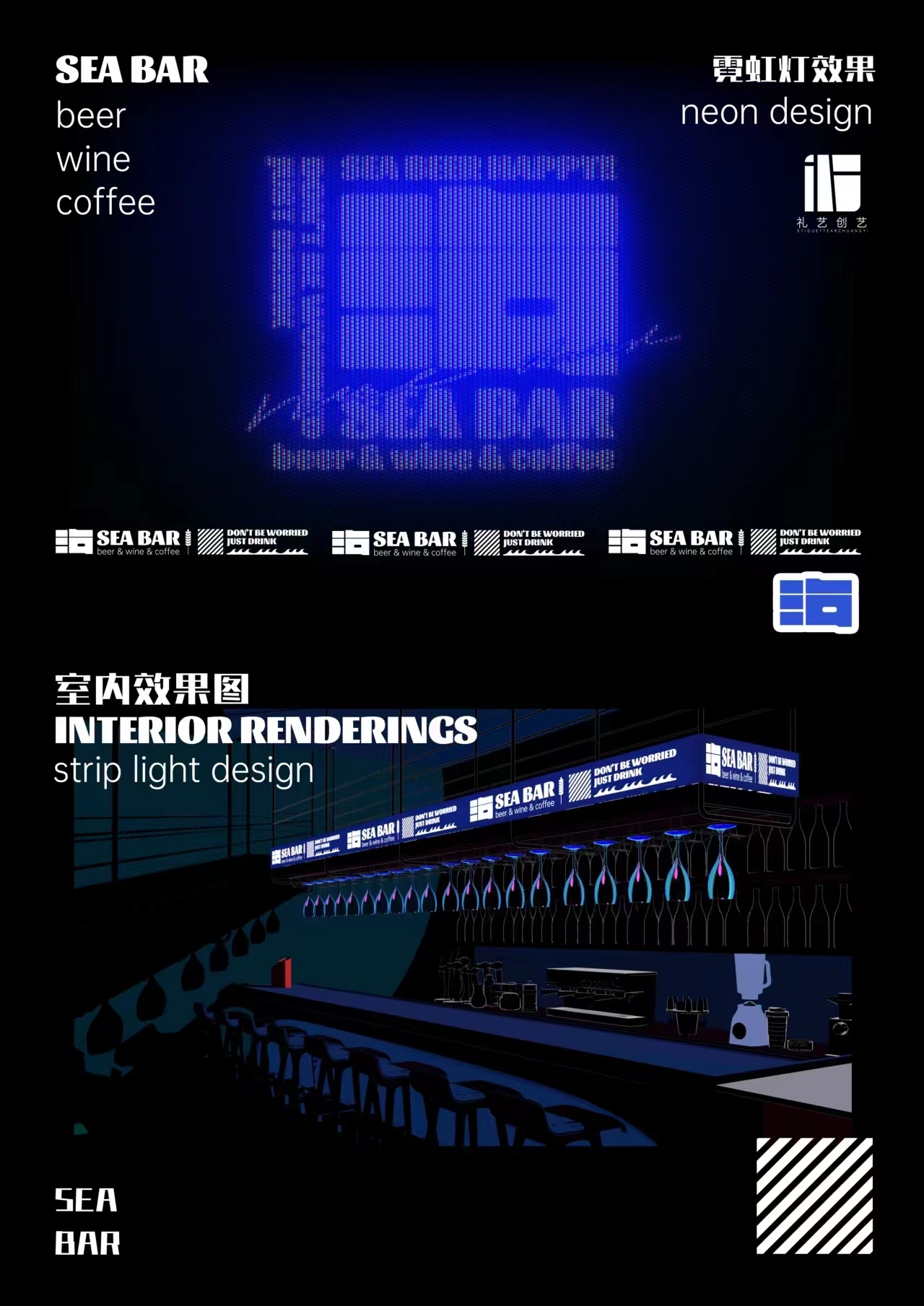 原创设计 | logo&品牌Vi | 潮流酒吧图3