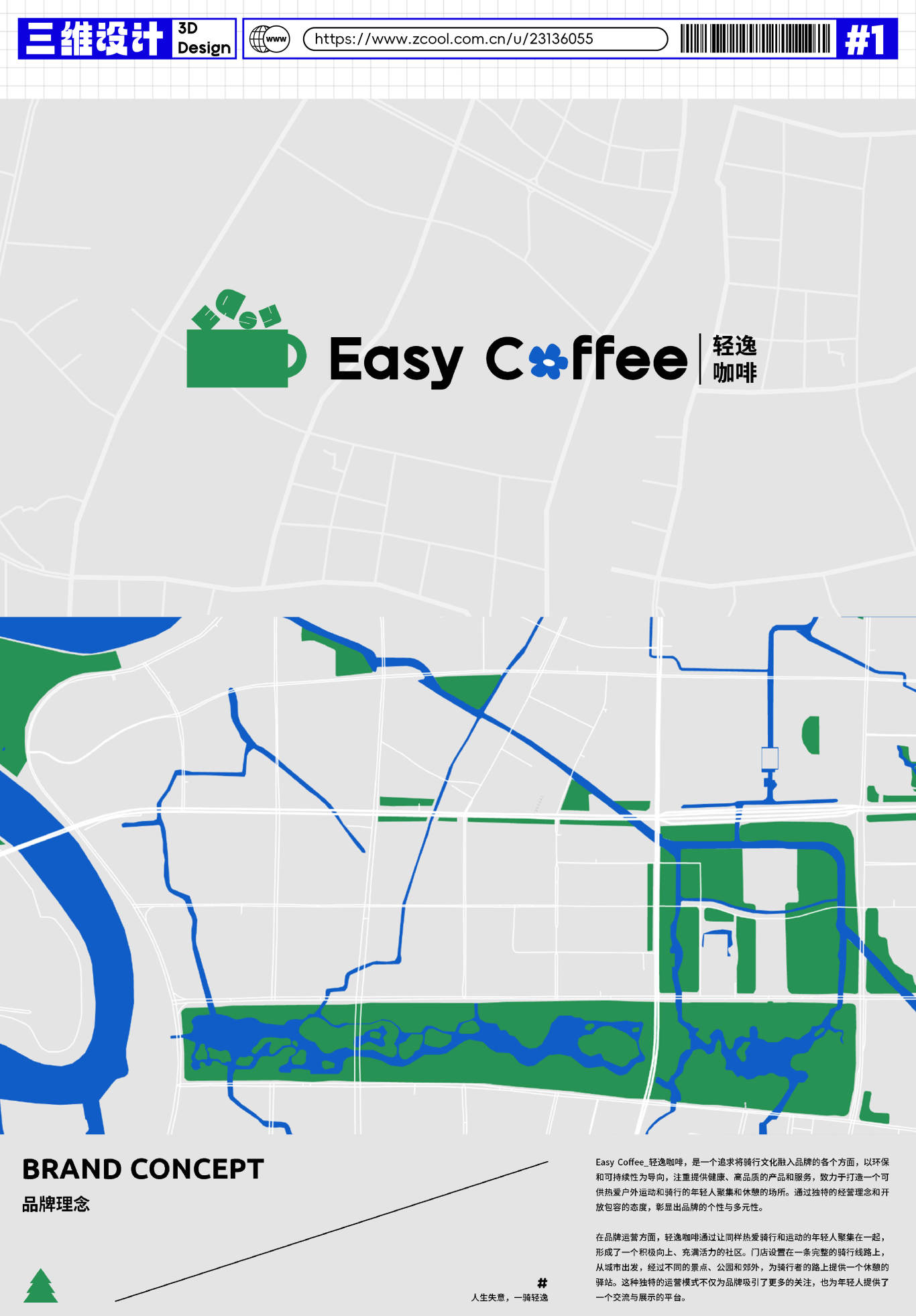 轻逸咖啡—Easy Coffee图0