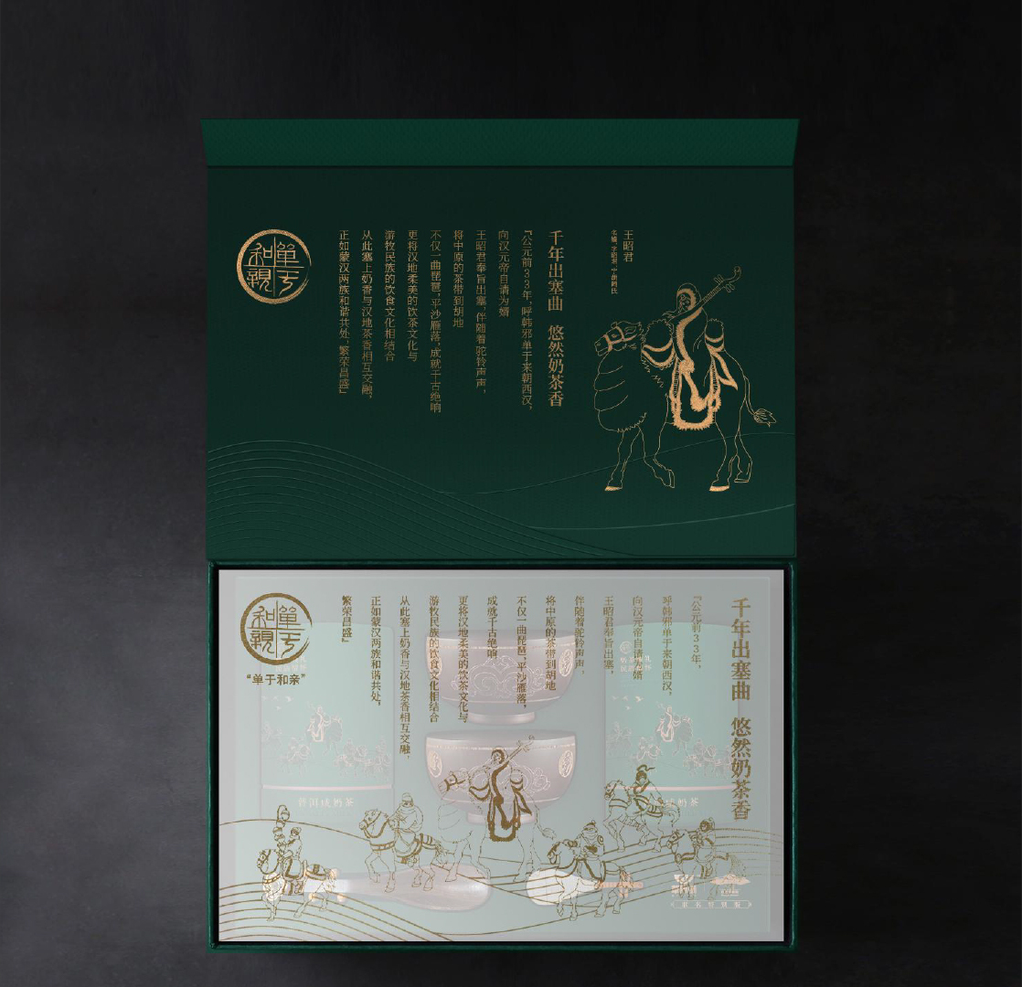 草原情奶茶礼盒包装设计图3