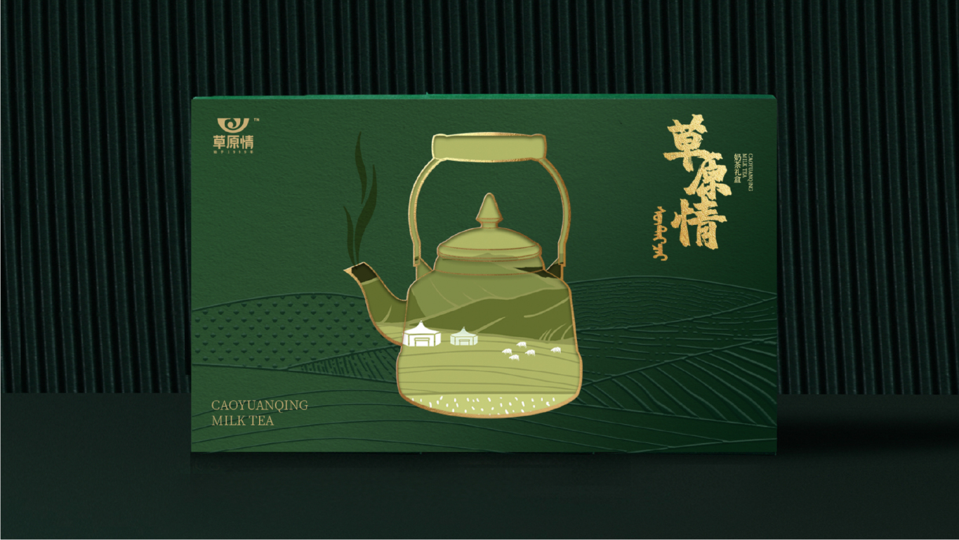草原情奶茶礼盒包装设计图7