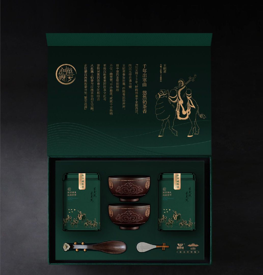 草原情奶茶礼盒包装设计图2