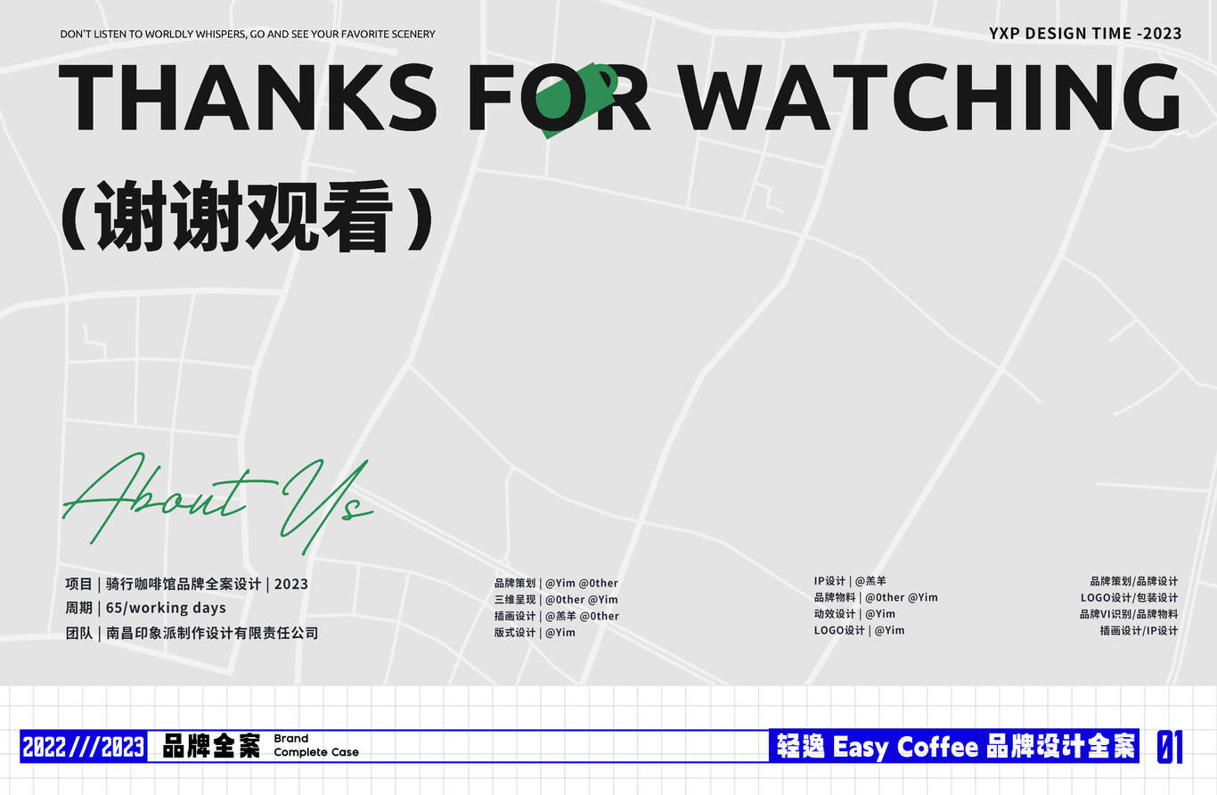 輕逸咖啡—Easy Coffee圖5