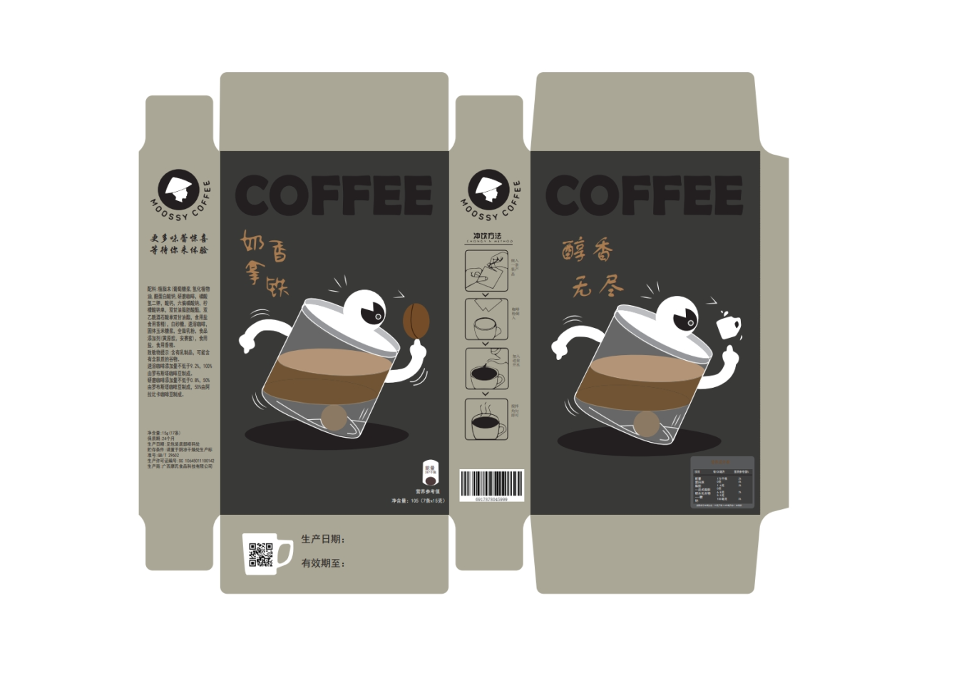 咖啡创意设计图3