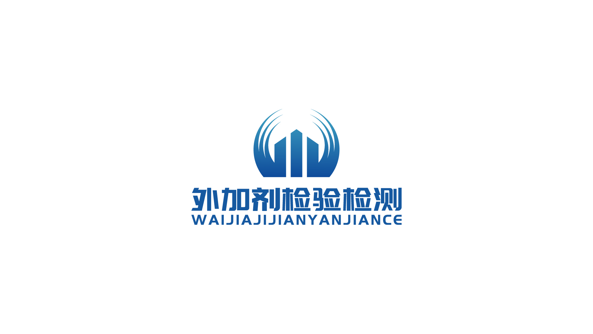 图形标-建材检测机构logo设计