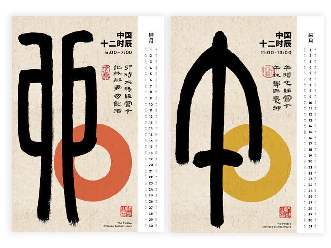 中国传统书法文创产品设计1图0