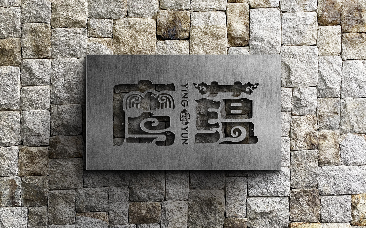 《中原藏珍·鹰蕴》系列品牌logo设计图19