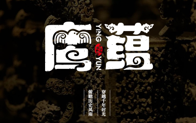 《中原藏珍·鷹蘊》系列品牌logo設計
