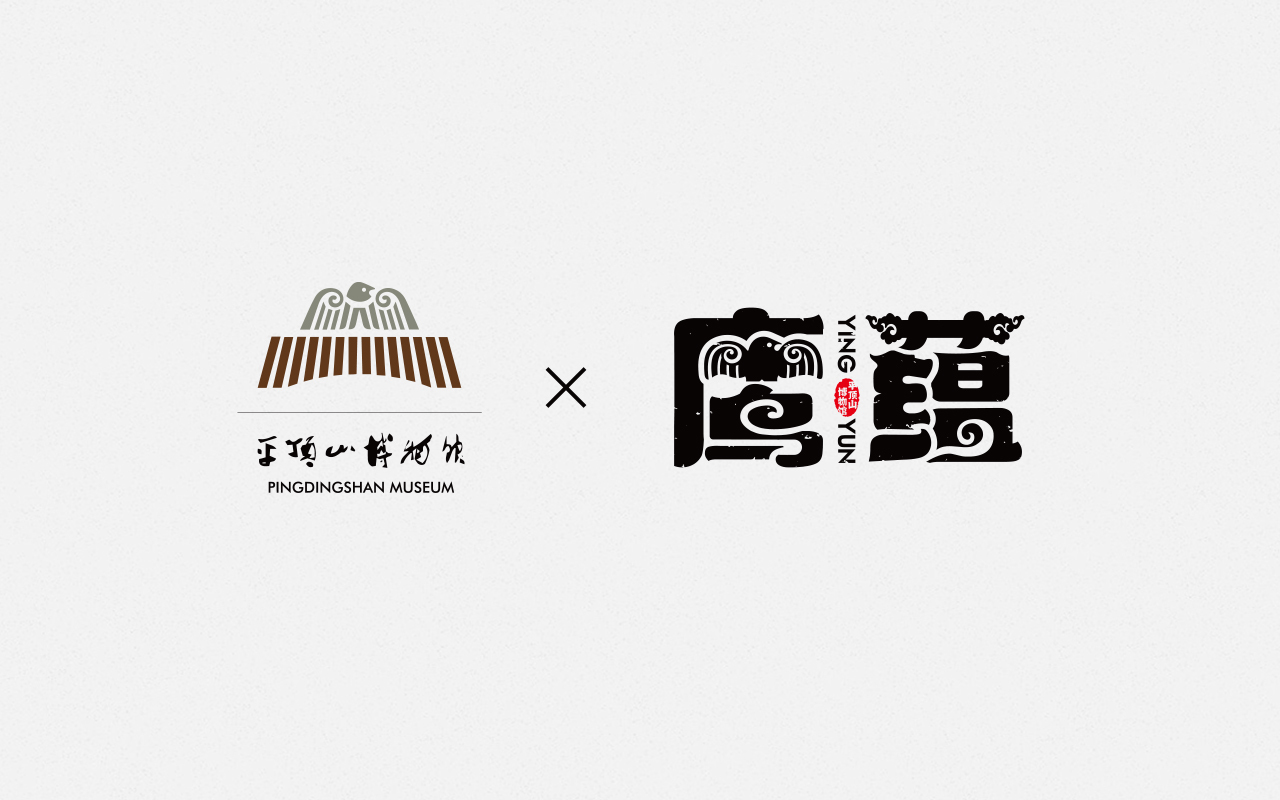 《中原藏珍·鹰蕴》系列品牌logo设计图1