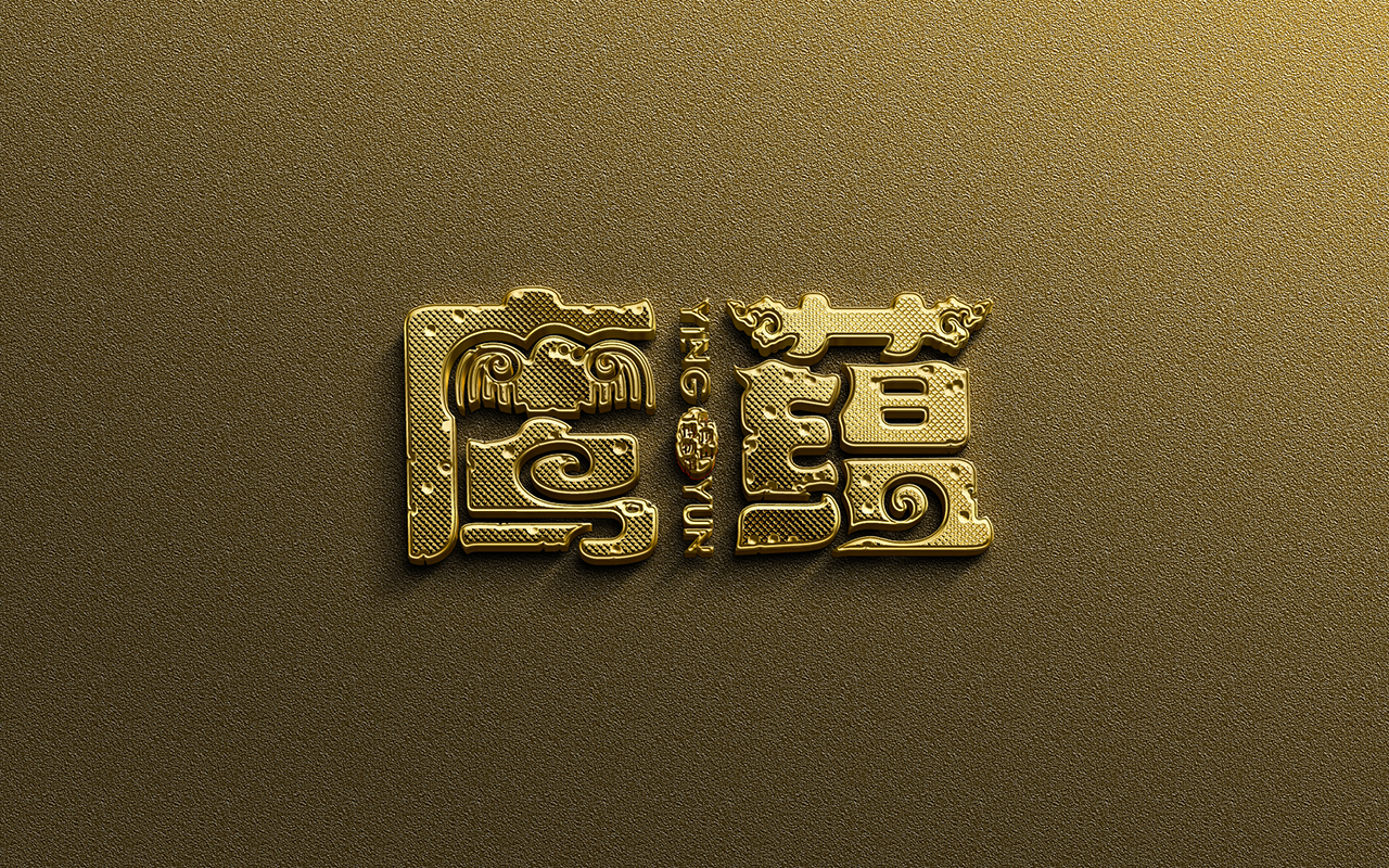 《中原藏珍·鹰蕴》系列品牌logo设计图2