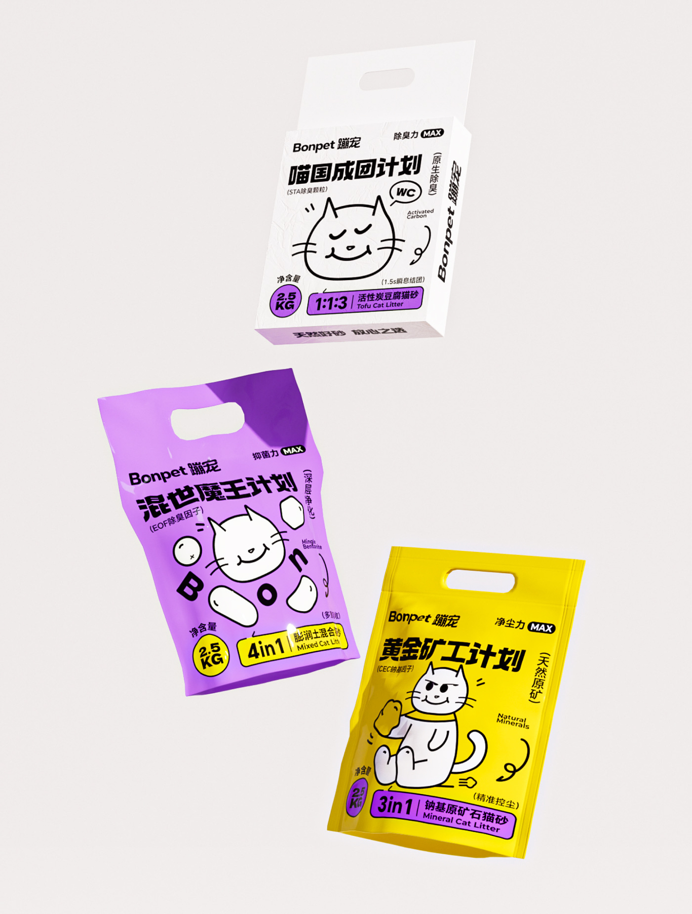 Bonpet X 蹦宠猫砂 C位出道丨趣味猫砂系列包装设计图3