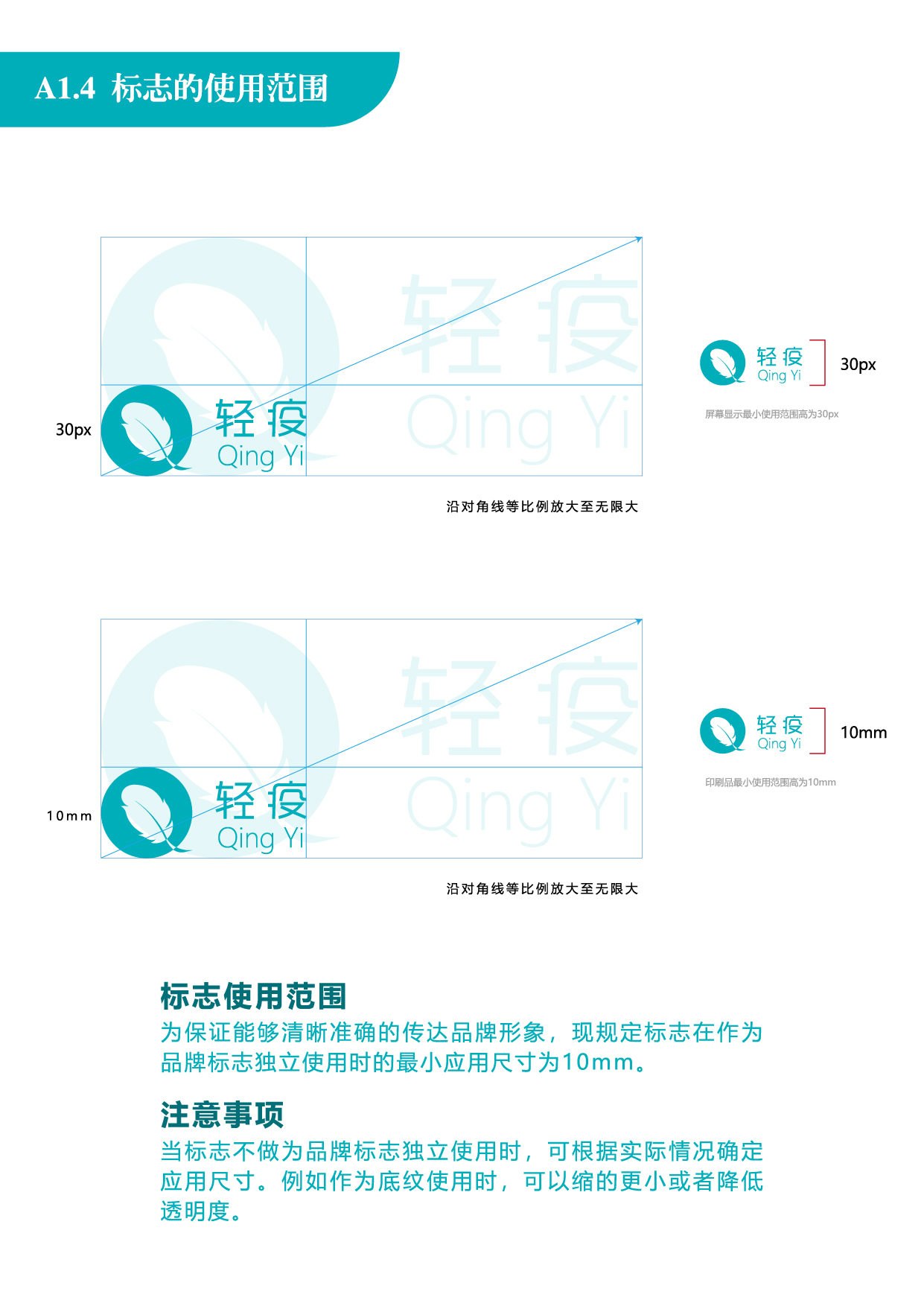 輕疫口罩包裝設(shè)計(jì)圖13