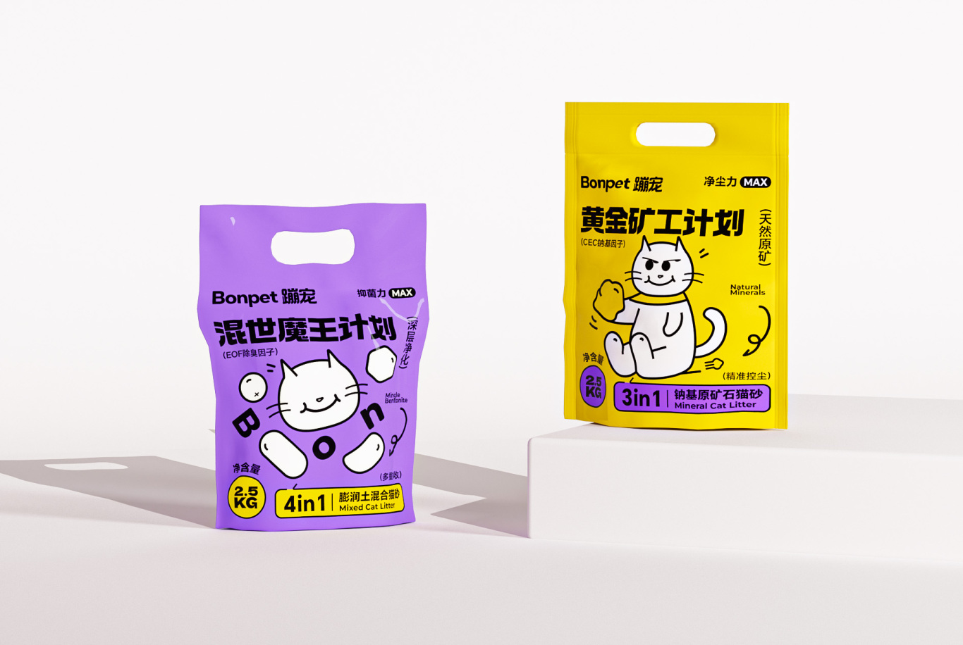 Bonpet X 蹦宠猫砂 C位出道丨趣味猫砂系列包装设计图11