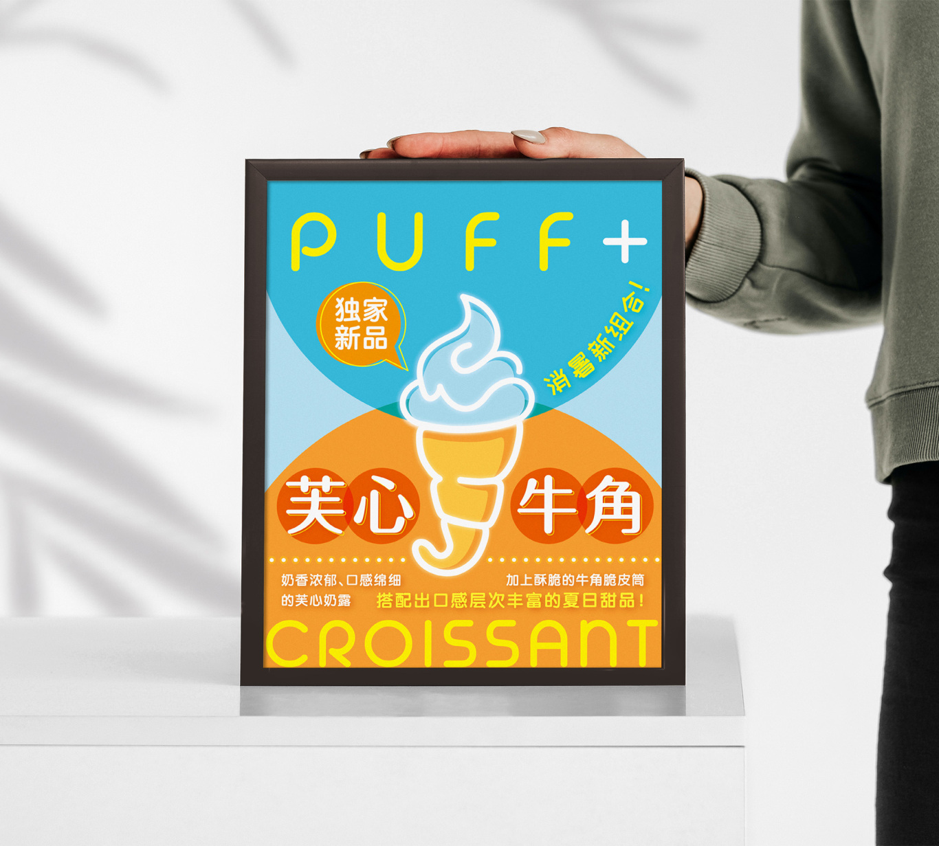 SJY烘焙礼盒/海报设计图5