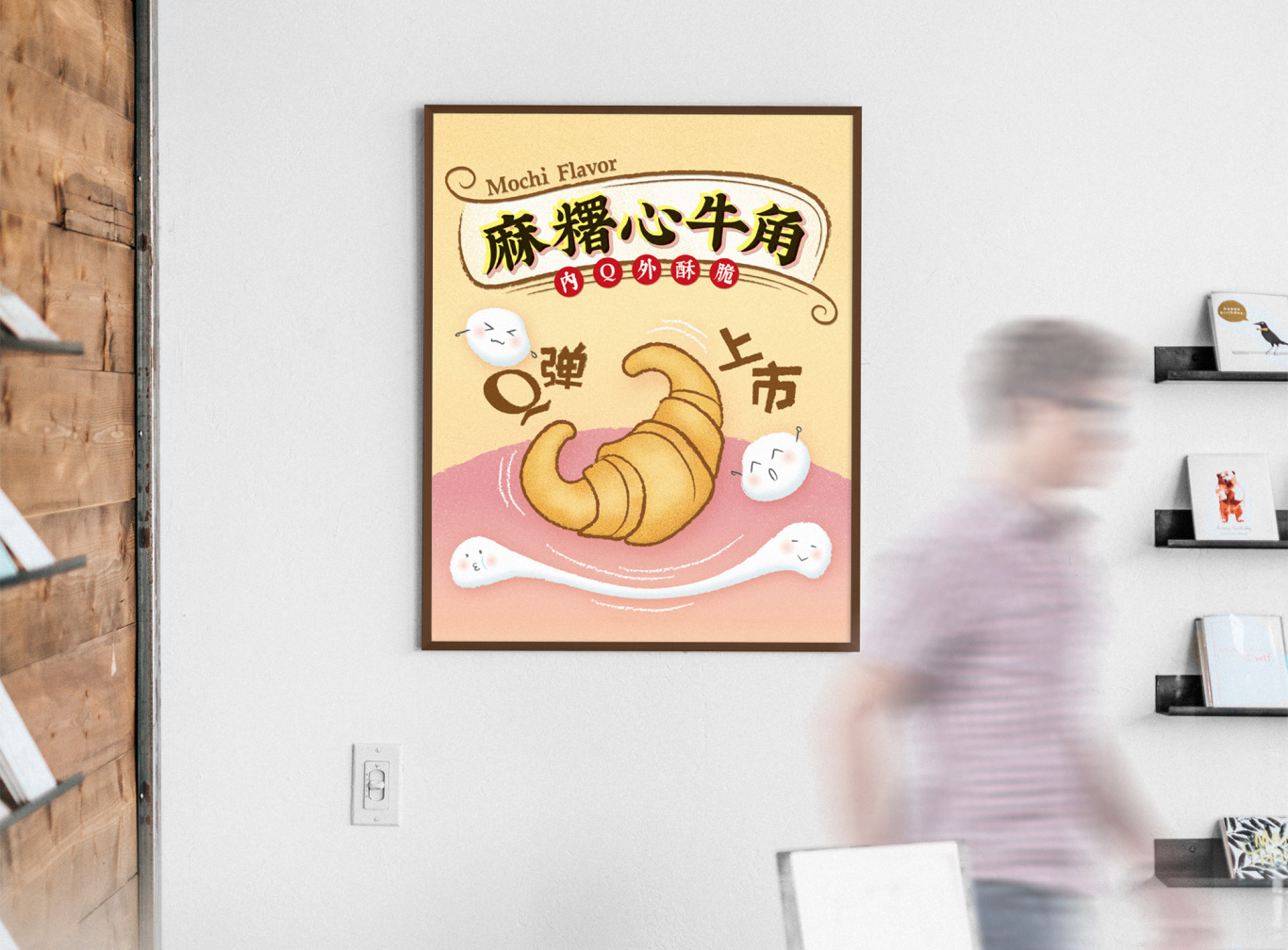 SJY烘焙礼盒/海报设计图4
