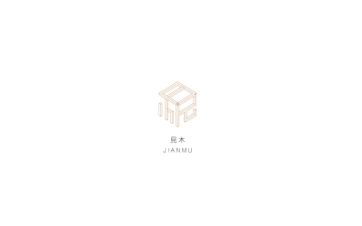 中式“见木”家具品牌VI设计