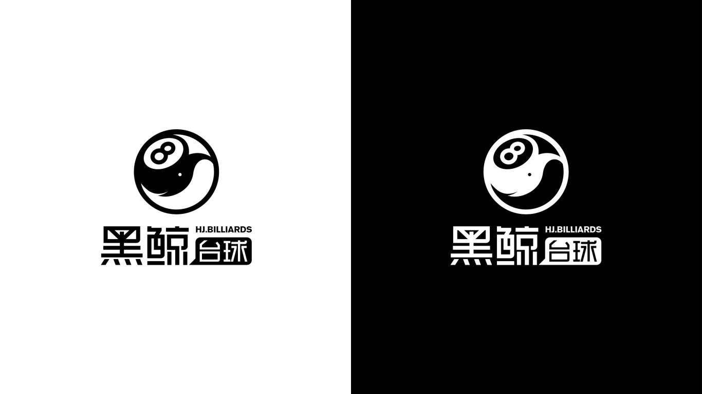 黑鲸台球logo设计图2