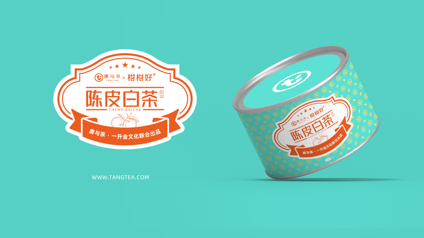 陈皮白茶小圆罐包装设计图1