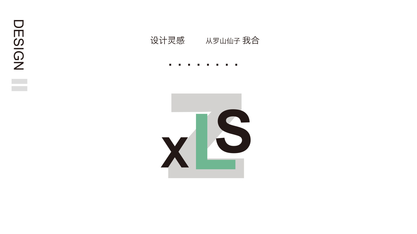 罗山仙子品牌logo设计图3