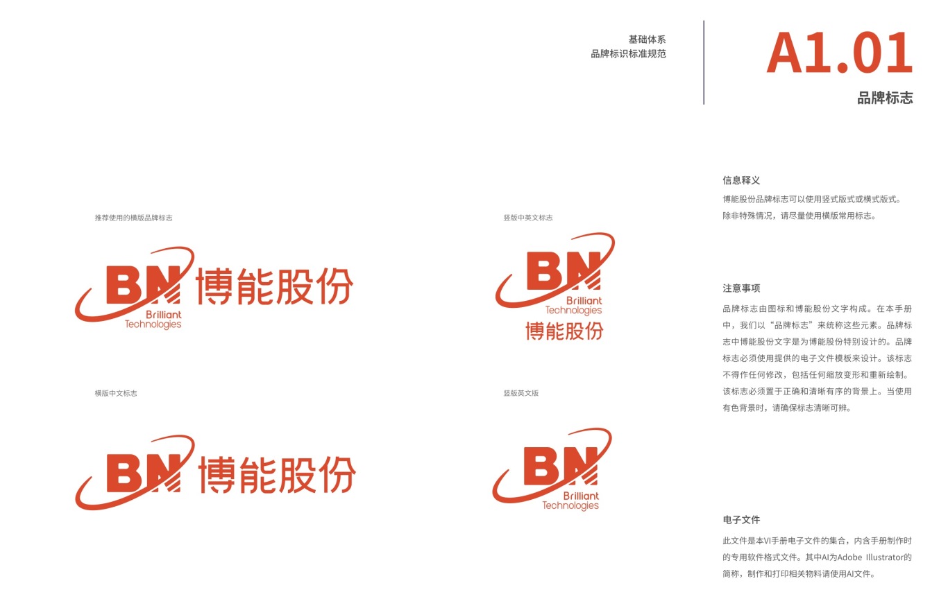 博能企业品牌logo设计图0