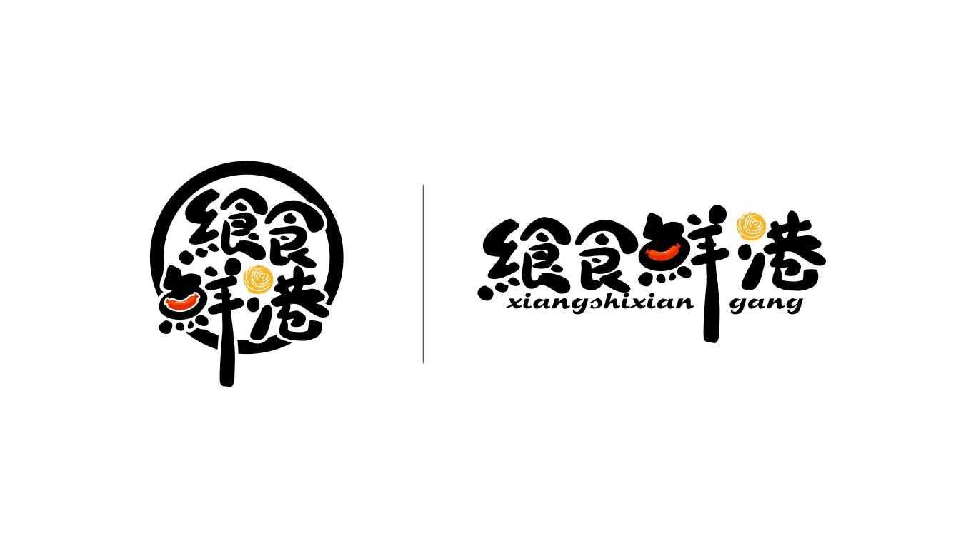 小吃食品logo设计中标图3
