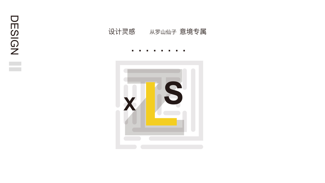 罗山仙子品牌logo设计图4