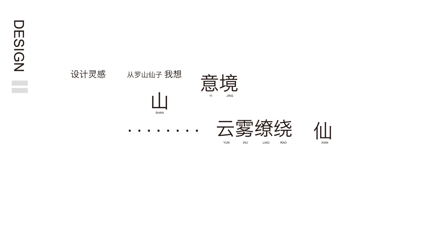 罗山仙子品牌logo设计图1