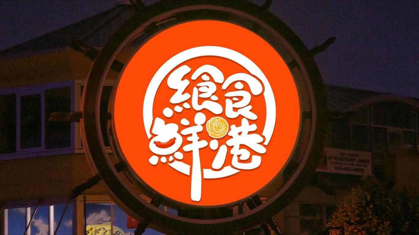 小吃食品logo設計中標圖7