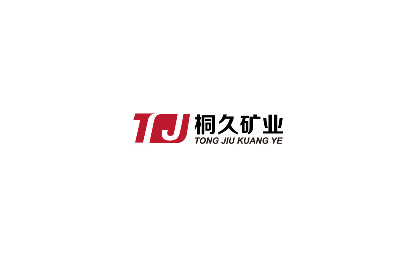 桐久矿业品牌logo图1