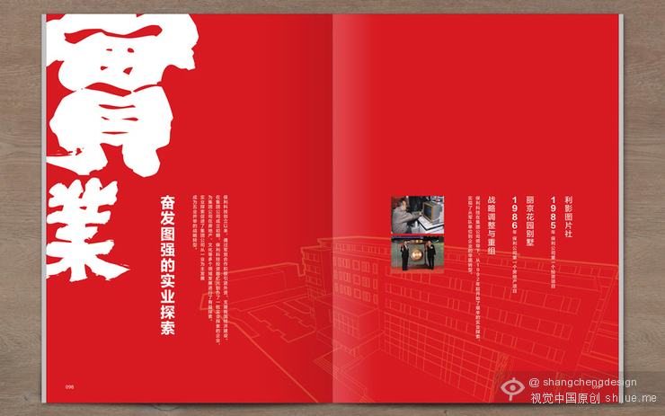 福田区安全应急救援队年度总结画册设计图4