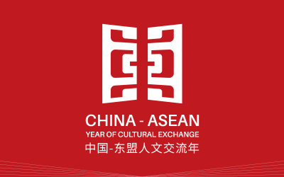 中国-东盟人文交流年标志设计