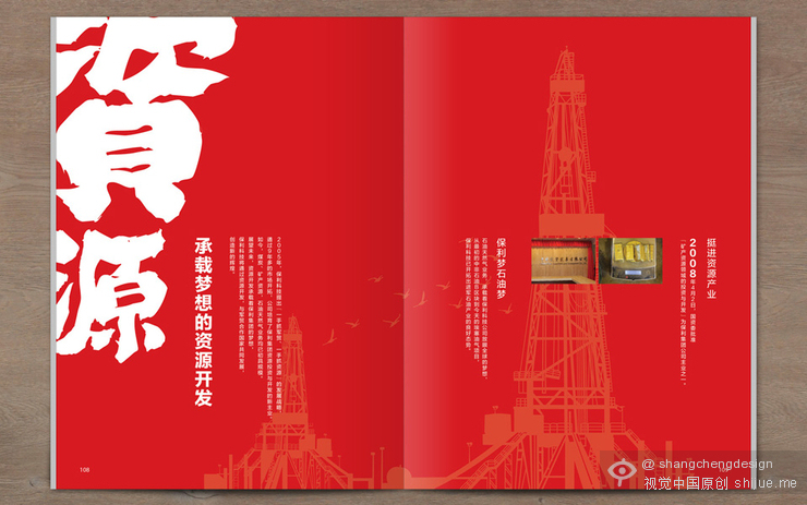 福田区安全应急救援队年度总结画册设计图5