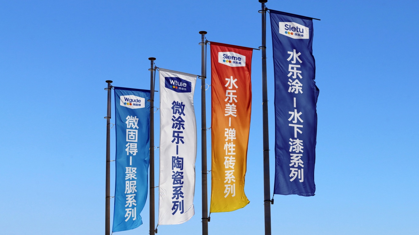  水乐涂新材料（广州）有限公司水乐涂品牌形象升级图13