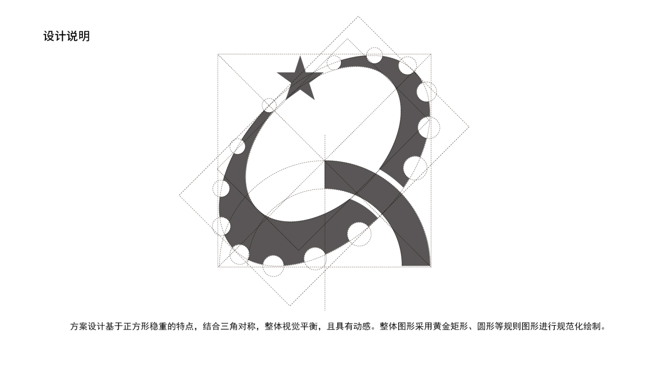 机械行业logo设计方案图2