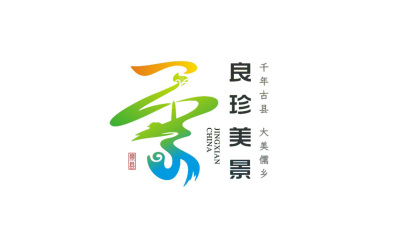 河北景县县域公共品牌LOGO
