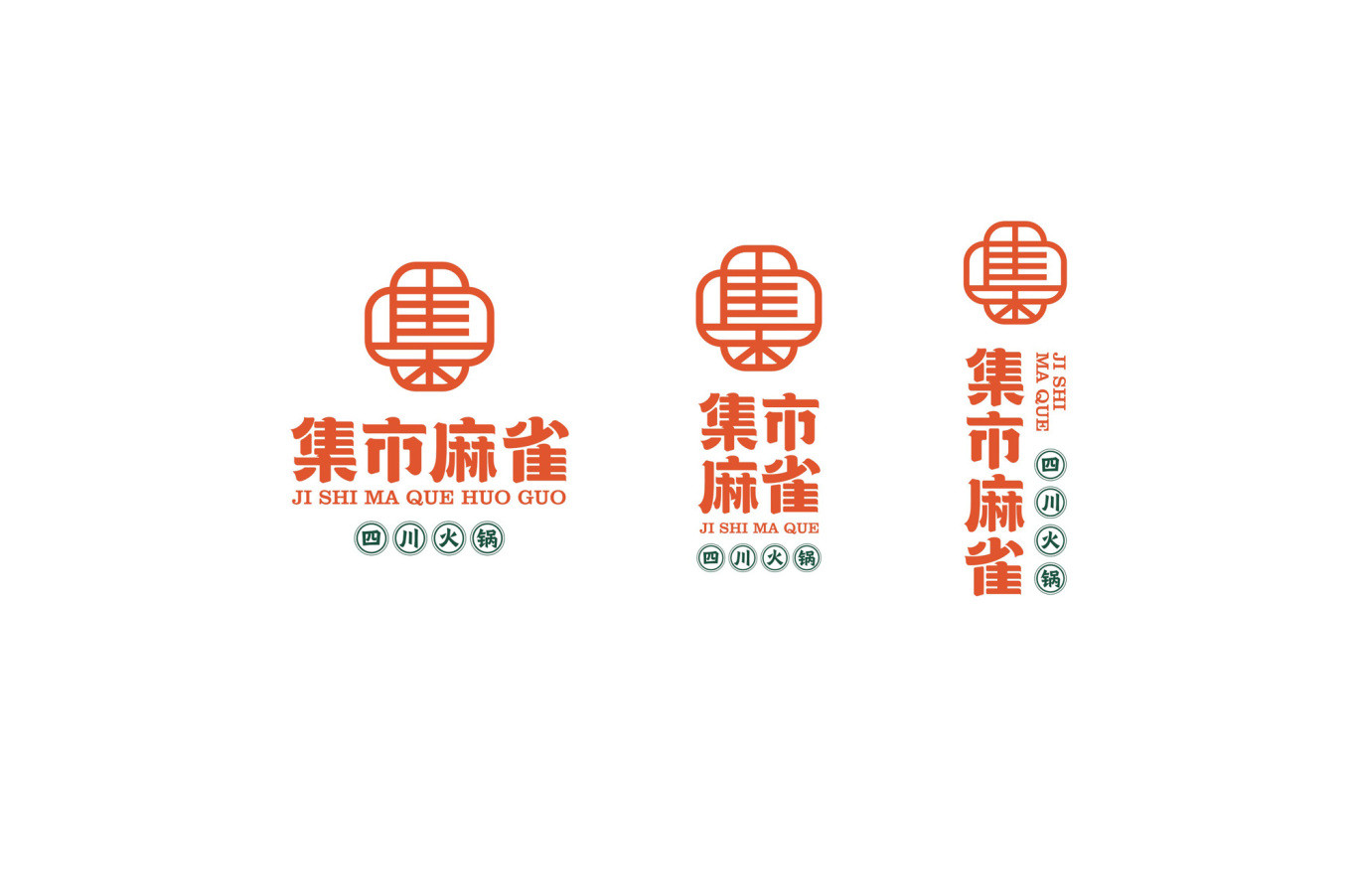 集市麻雀火锅煲品牌LOGO设计及相关应用物料设计图2